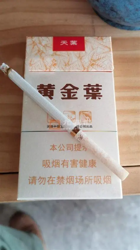 黄金叶（天叶细支）俗称细天叶RM480.00oknoni黄金叶（天叶细支）俗称细天叶 - oknoni