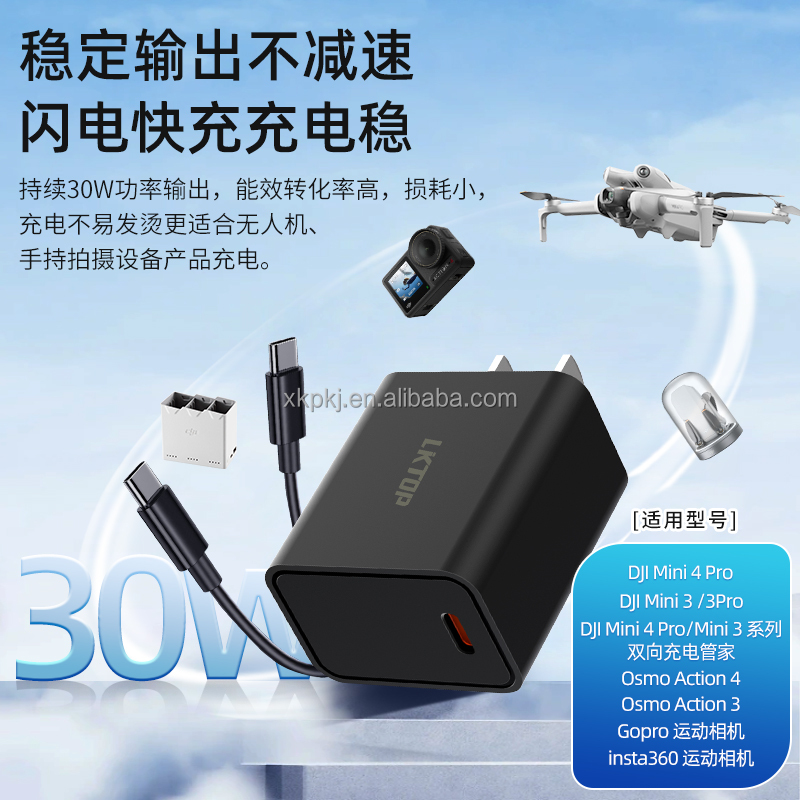 LKTOP 30W GaN Charger Compatible with DJI Mini 4 Pro Mini 2 SE Mini Two-Way Charging Hub