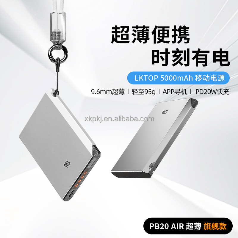 LKTOP Smart Power Bank APP Controlled Portable Charger Power Bank