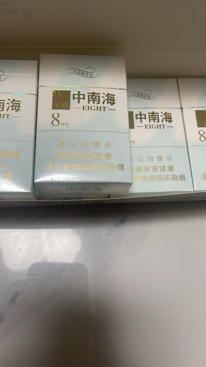 Zhongnanhai EIGHT 8mg