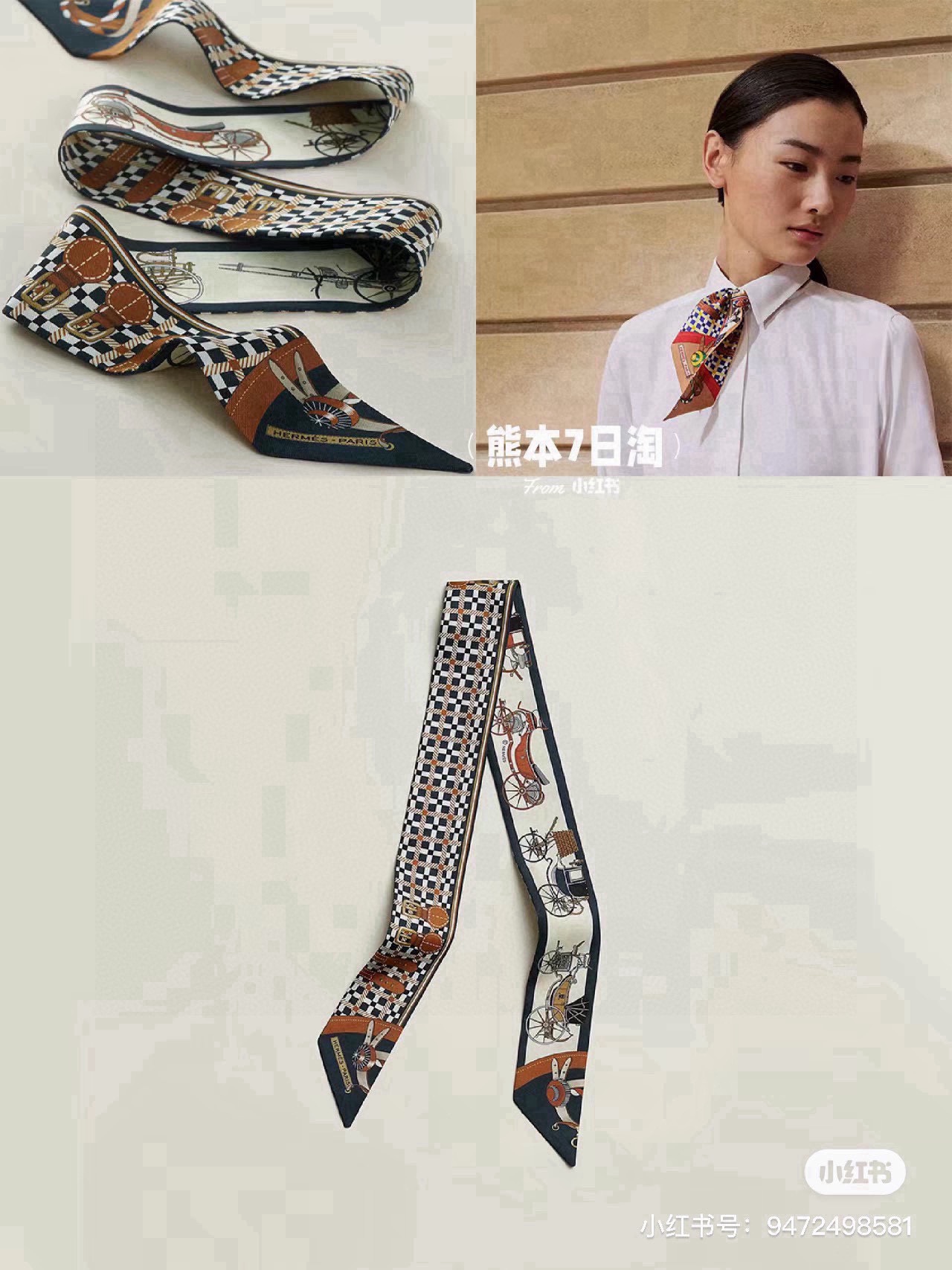 TOP HERMES Twilly Scarf 90 x 6 cm - 6 Colours