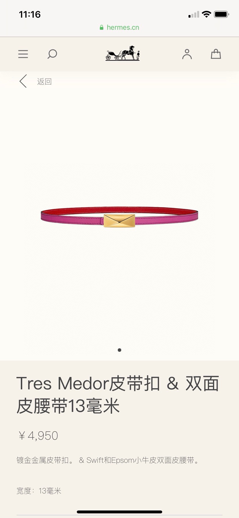 TOP HERMES Double Sided Waistband - 1.3CM