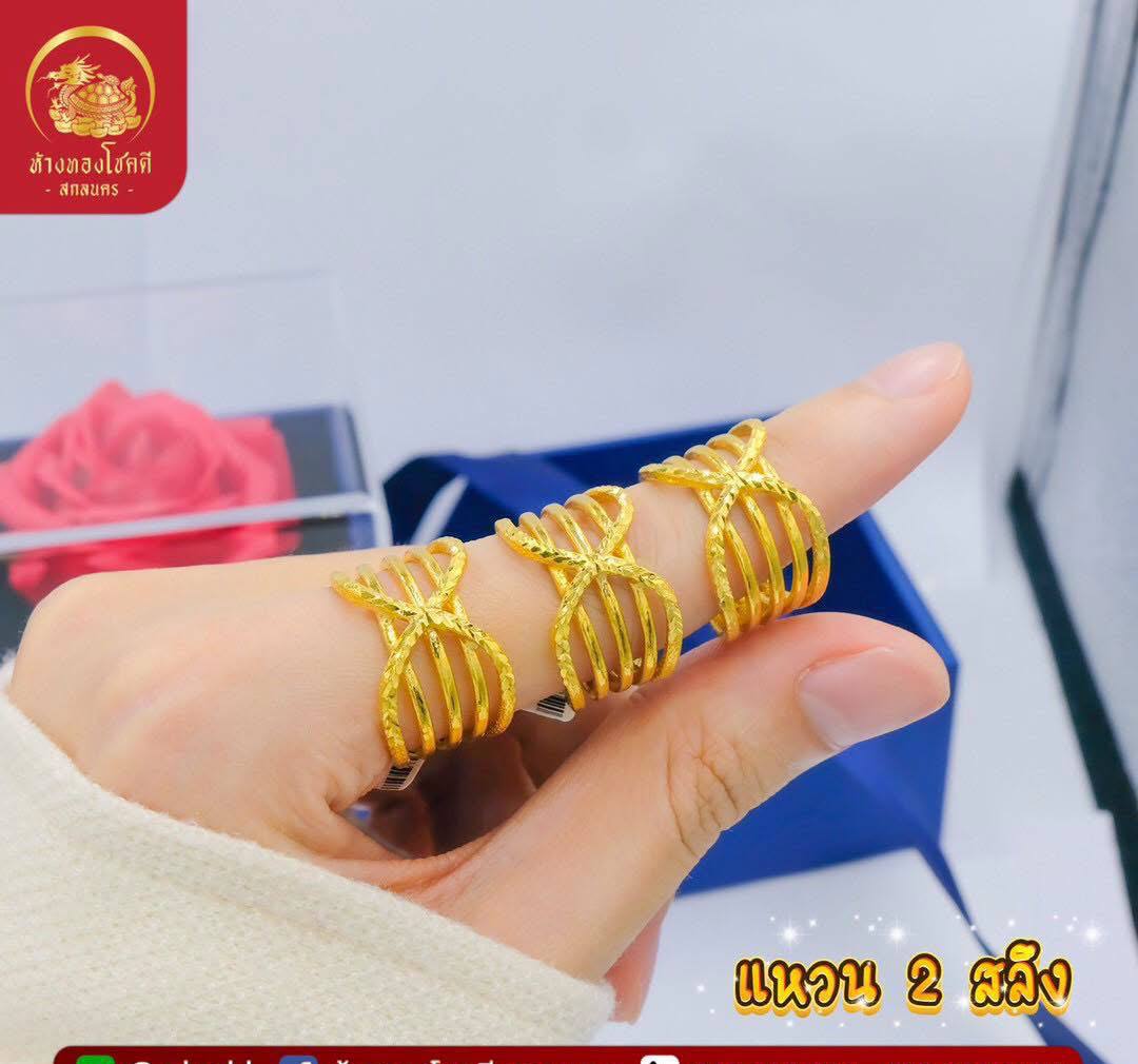 💦 ต้อนรับเทศกาลสาดความสุขแห่งความสุข 💦 มีเครื่องประดับทองชิ้นเล็กสวยๆ หลายแบบรอคุณเลือกซื้อ 💍 แหวนทอง 1/2 สลึง ✨ ดีไซน์ใส่ง่าย เข้ากับทุกชุด มีทุกไซส์ครบ 💸 ราคาประหยัดพิเศษเพียง 88 บาท เท่านั้น 📌 จำหน่ายจำนวนจำกัด สต็อกมีไม่มาก