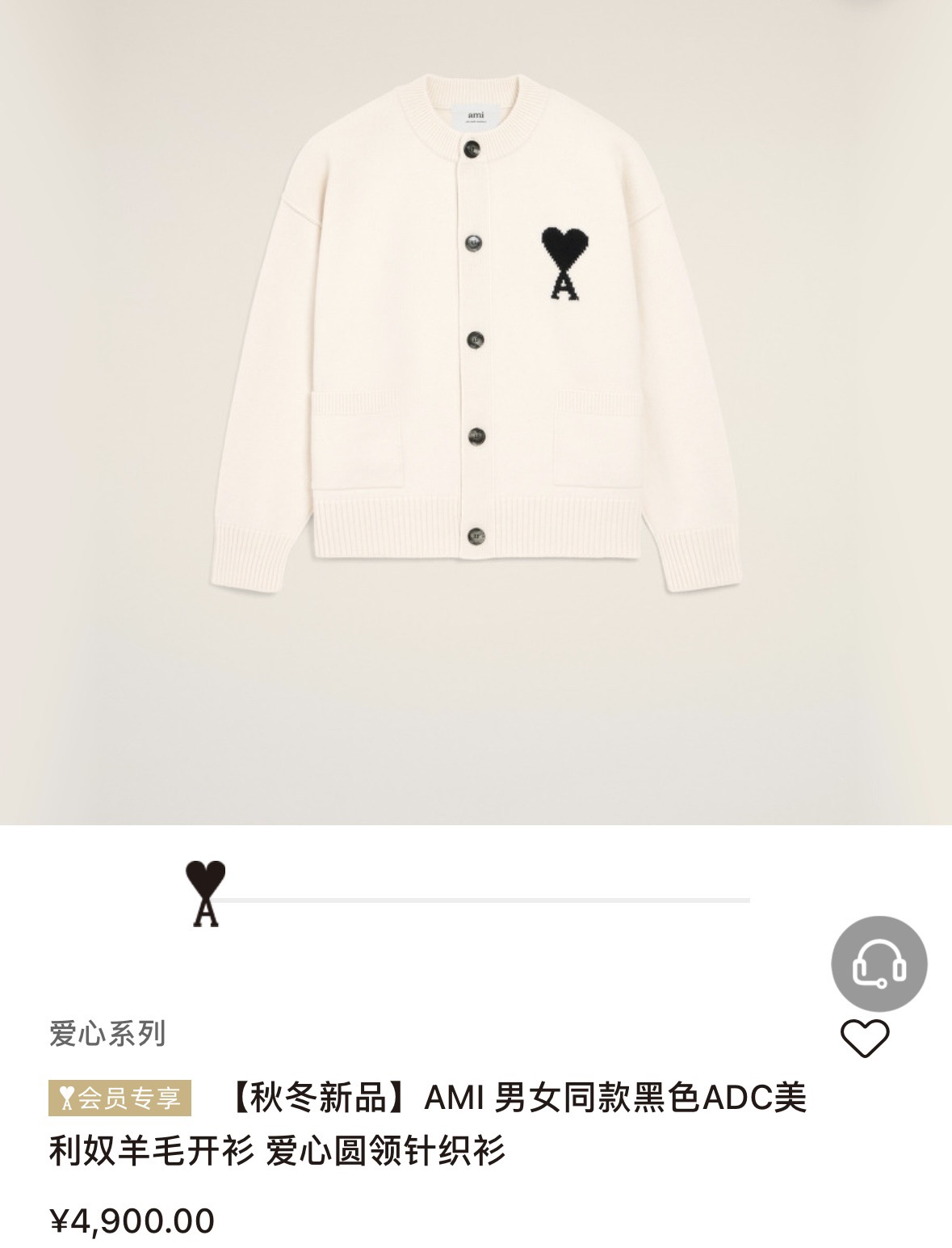 Ami Paris 爱心提花毛织开衫
