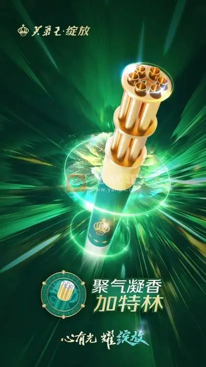 芙蓉王（绽放）｜俗称：芙蓉王加特林烤烟型，84mm 常规粗支，20 支 / 包
理化：焦油 8mg，烟碱 0.8mg，一氧化碳 8mgRM480.00oknoni芙蓉王（绽放）｜俗称：芙蓉王加特林 - oknoni