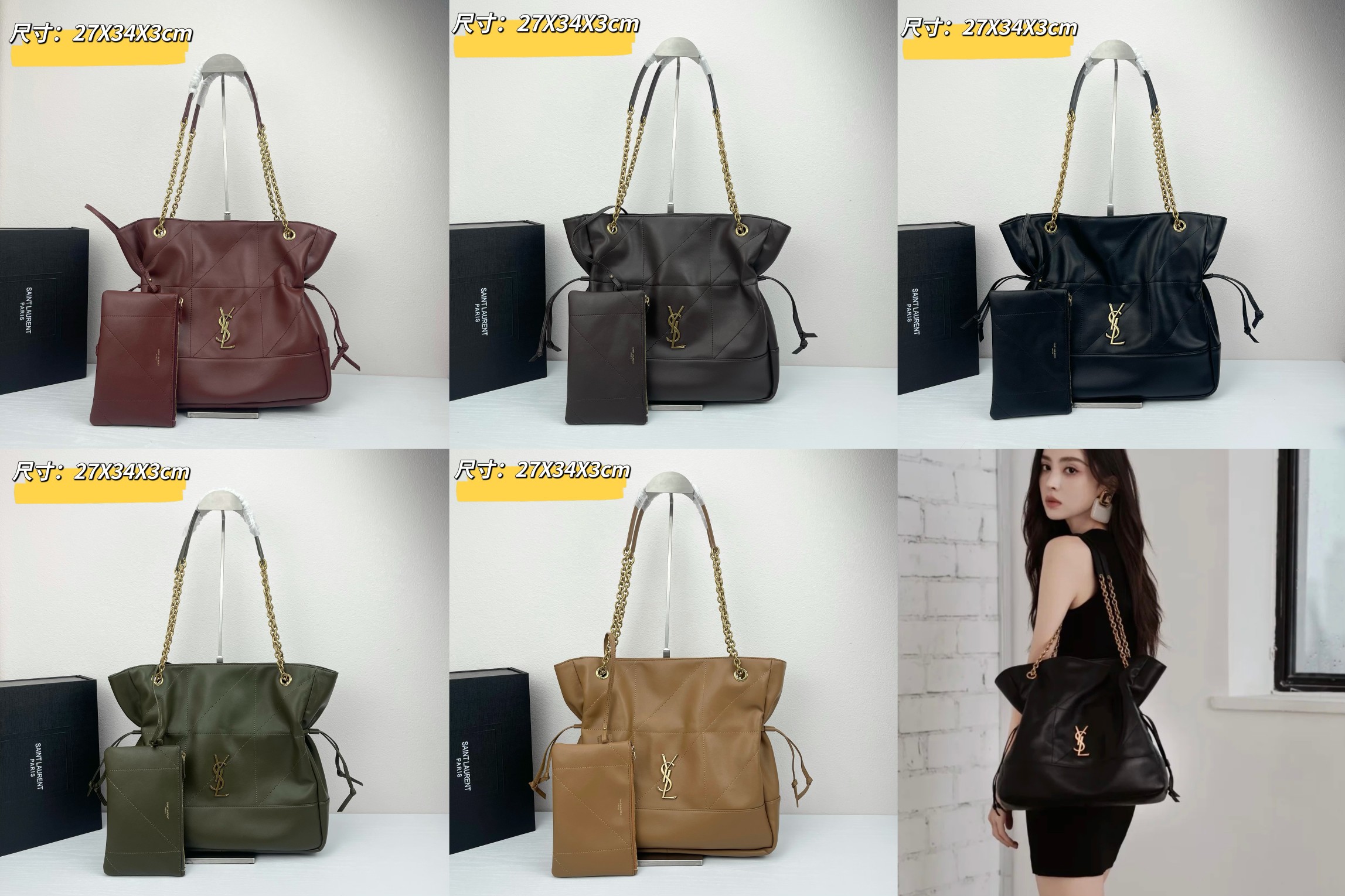 TOP Yves Saint Laurent YSL Jamie 4.3 Large POCHON Bag Lambskin 27×34×3cm - 5 Color