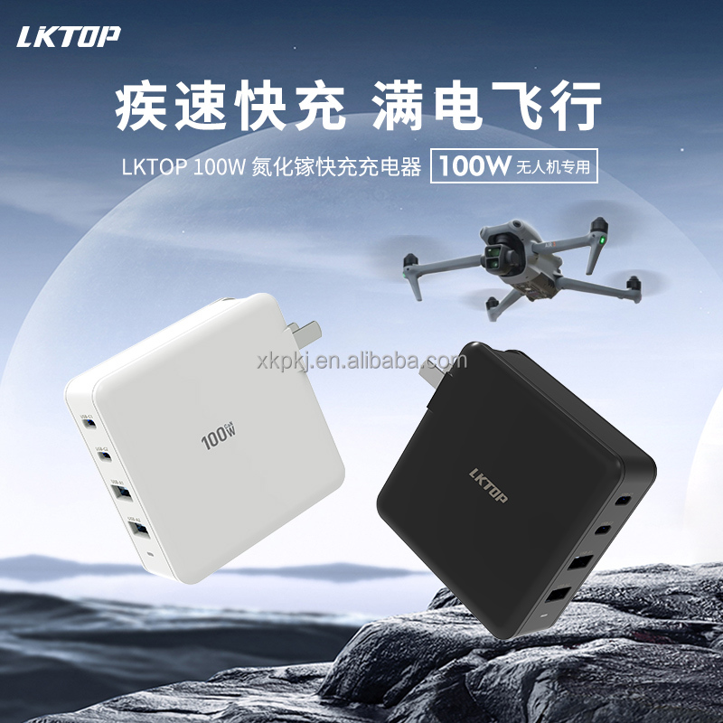 LKTOP 100W GaN Fast Charger 2C 2A Multi Port PD USB C Wall Charger Power Adapter for DJ Drones Battery Remote Phone Charging