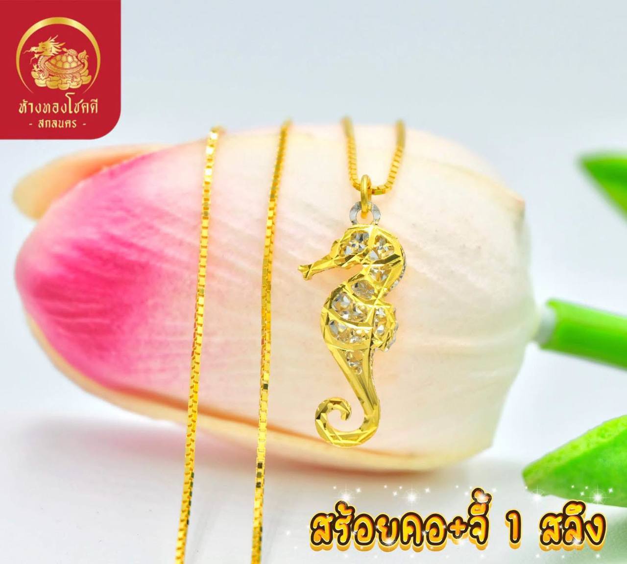 💦 ต้อนรับเทศกาลสาดความสุขแห่งความสุข 💦 มีเครื่องประดับทองชิ้นเล็กสวยๆ หลายแบบรอคุณเลือกซื้อ 💍 แหวนทอง 1/2 สลึง ✨ ดีไซน์ใส่ง่าย เข้ากับทุกชุด มีทุกไซส์ครบ 💸 ราคาประหยัดพิเศษเพียง 88 บาท เท่านั้น 📌 จำหน่ายจำนวนจำกัด สต็อกมีไม่มาก