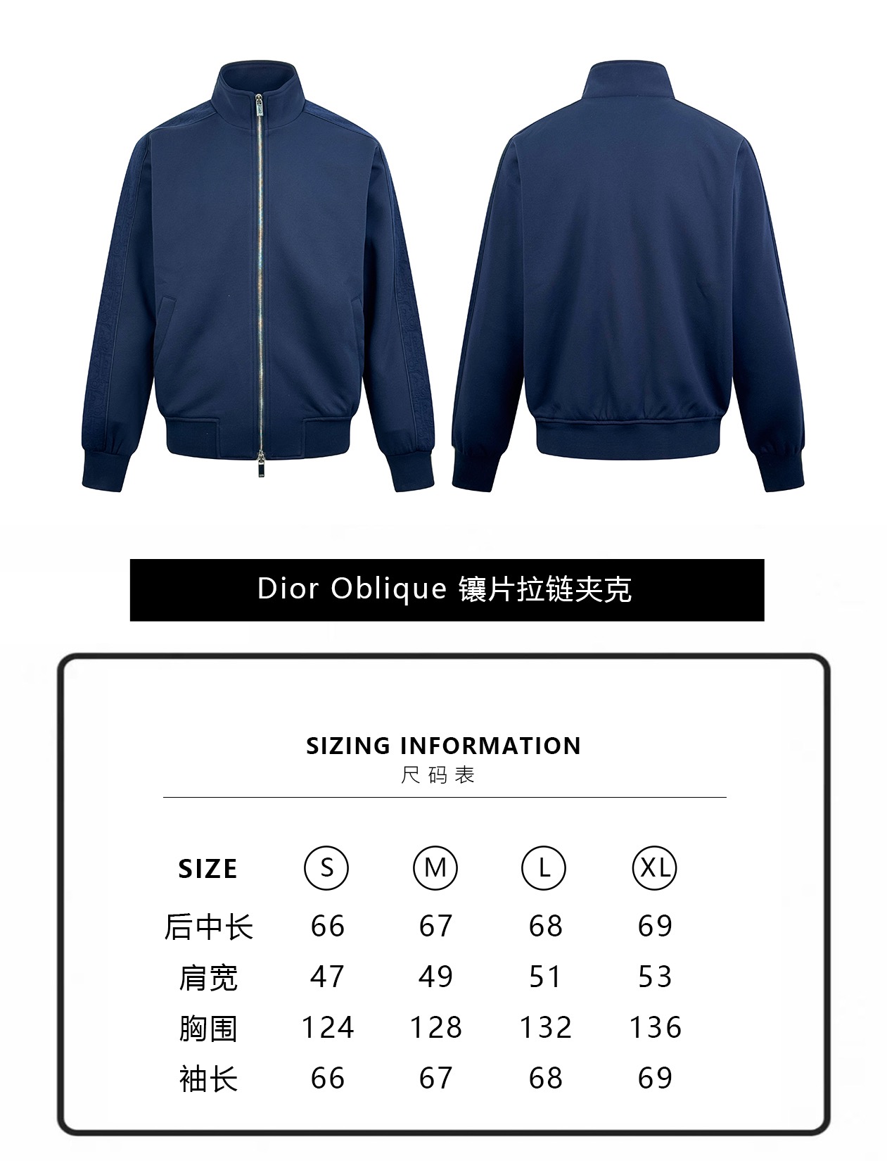 Dior暗纹织带拉链夹克