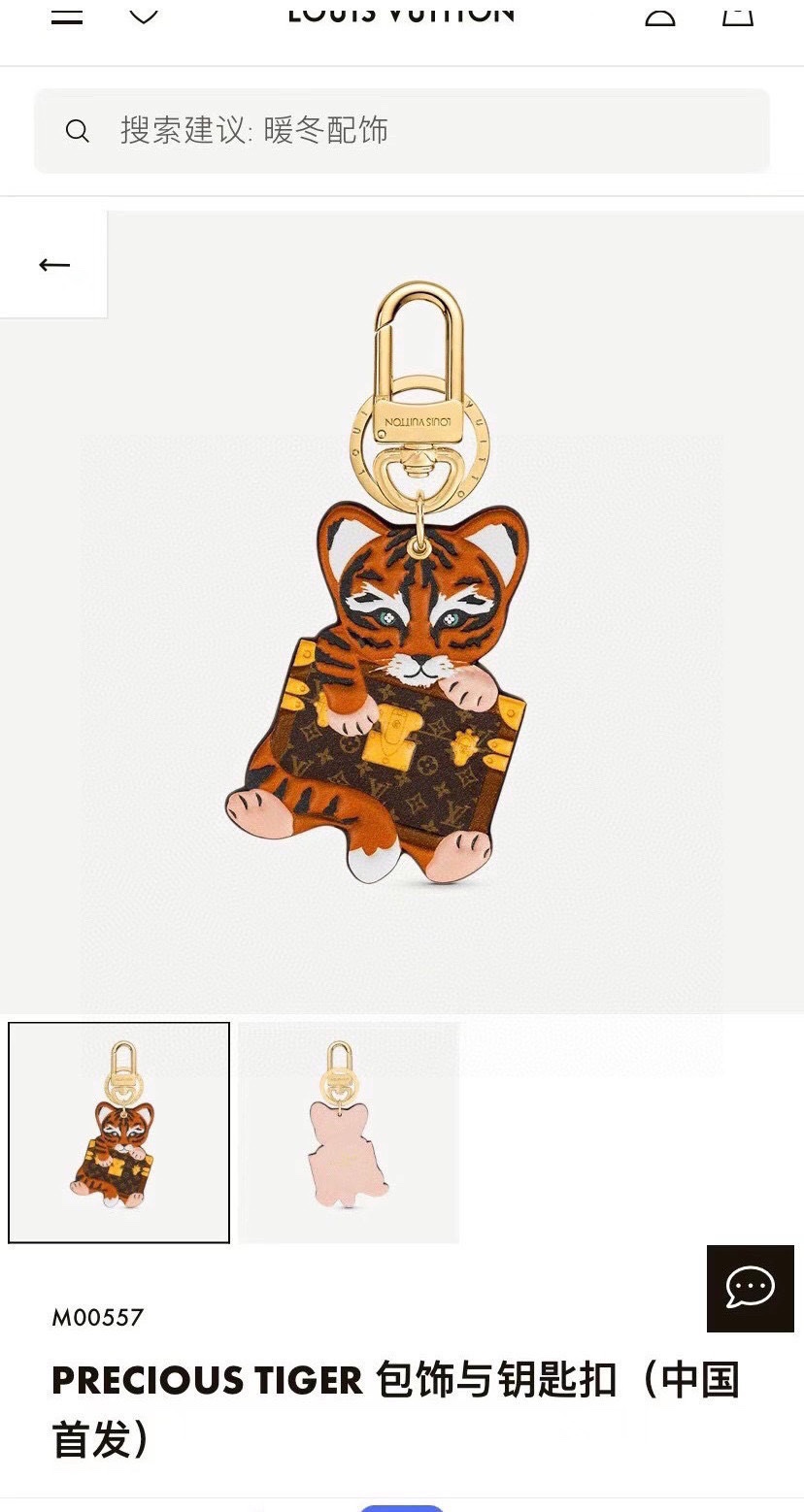 TOP Louis Vuitton LV Embossed Leather Tiger Keychain