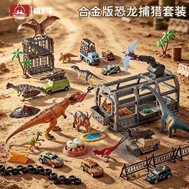 Molleco Dinosaur Toys for Kids and Children ST092  ST093 ST094