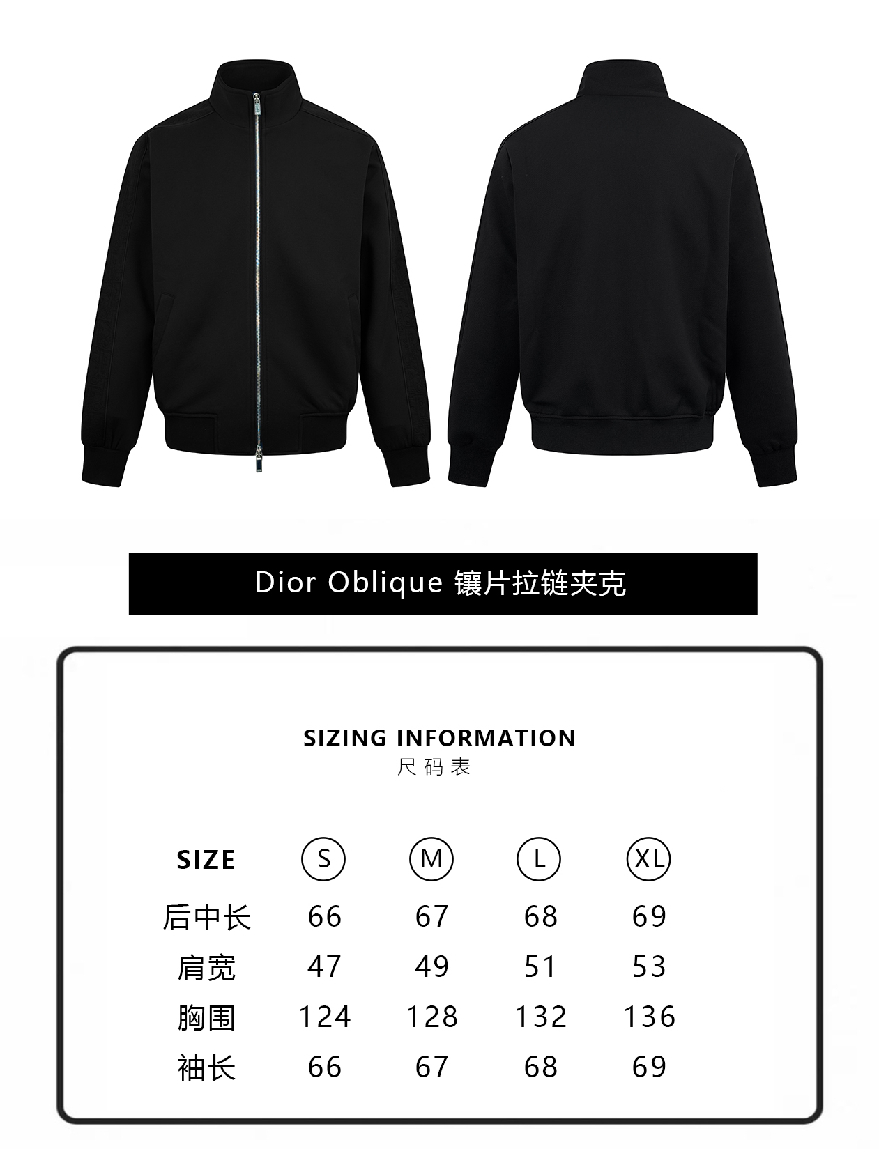 Dior暗纹织带拉链夹克
