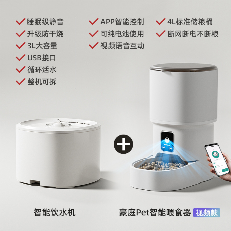 Smart Pet Automatic Feeder 4L Large Capacity Mobile Phone WiFi Interactive Cat Automatic Feeder Pet Supplies - PawPro UK