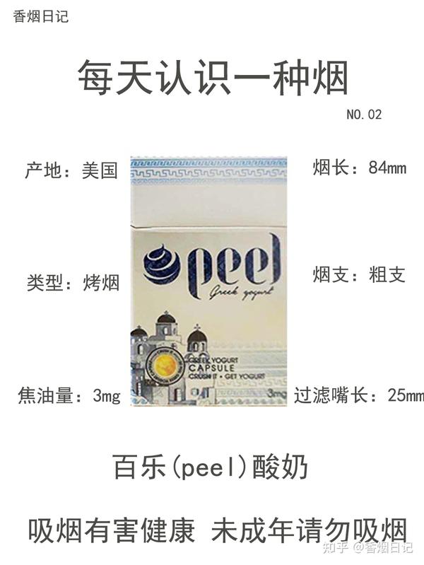PEEL（希腊酸奶爆珠）俗称百乐酸奶RM188.00oknoniPEEL（希腊酸奶爆珠）俗称百乐酸奶 - oknoni
