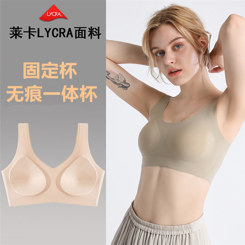 【High Quality】One-piece fixed cup thin underwear, seamless, comfortable, sporty, wireless, beautiful back vest-style bra levelkeen