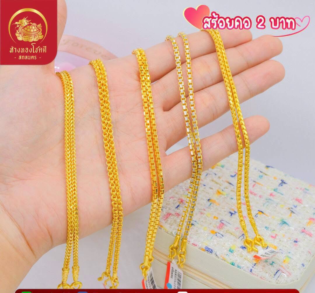 💦 ต้อนรับเทศกาลสาดความสุขแห่งความสุข 💦 มีเครื่องประดับทองชิ้นเล็กสวยๆ หลายแบบรอคุณเลือกซื้อ 💍 แหวนทอง 1/2 สลึง ✨ ดีไซน์ใส่ง่าย เข้ากับทุกชุด มีทุกไซส์ครบ 💸 ราคาประหยัดพิเศษเพียง 88 บาท เท่านั้น 📌 จำหน่ายจำนวนจำกัด สต็อกมีไม่มาก
