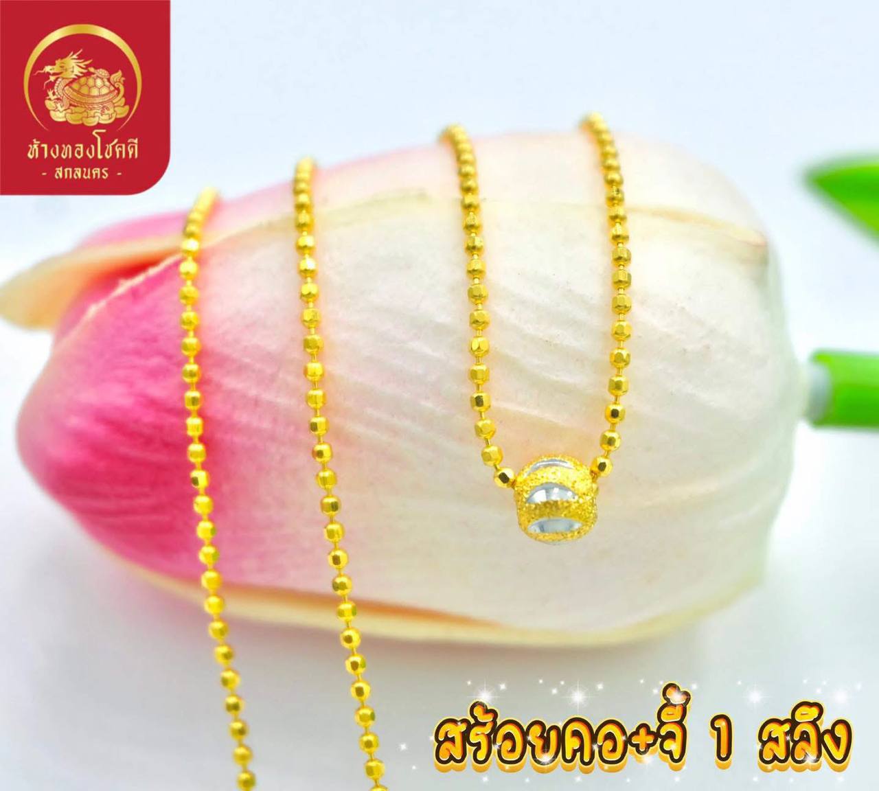 💦 ต้อนรับเทศกาลสาดความสุขแห่งความสุข 💦 มีเครื่องประดับทองชิ้นเล็กสวยๆ หลายแบบรอคุณเลือกซื้อ 💍 แหวนทอง 1/2 สลึง ✨ ดีไซน์ใส่ง่าย เข้ากับทุกชุด มีทุกไซส์ครบ 💸 ราคาประหยัดพิเศษเพียง 88 บาท เท่านั้น 📌 จำหน่ายจำนวนจำกัด สต็อกมีไม่มาก