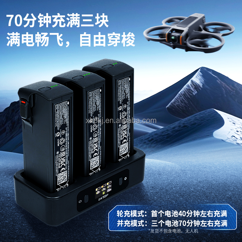 LKTOP Charging Hub for Avata 2 100W Fast Charger for 3 Batteries Compatible with DJI Avata 2 3 Batteries