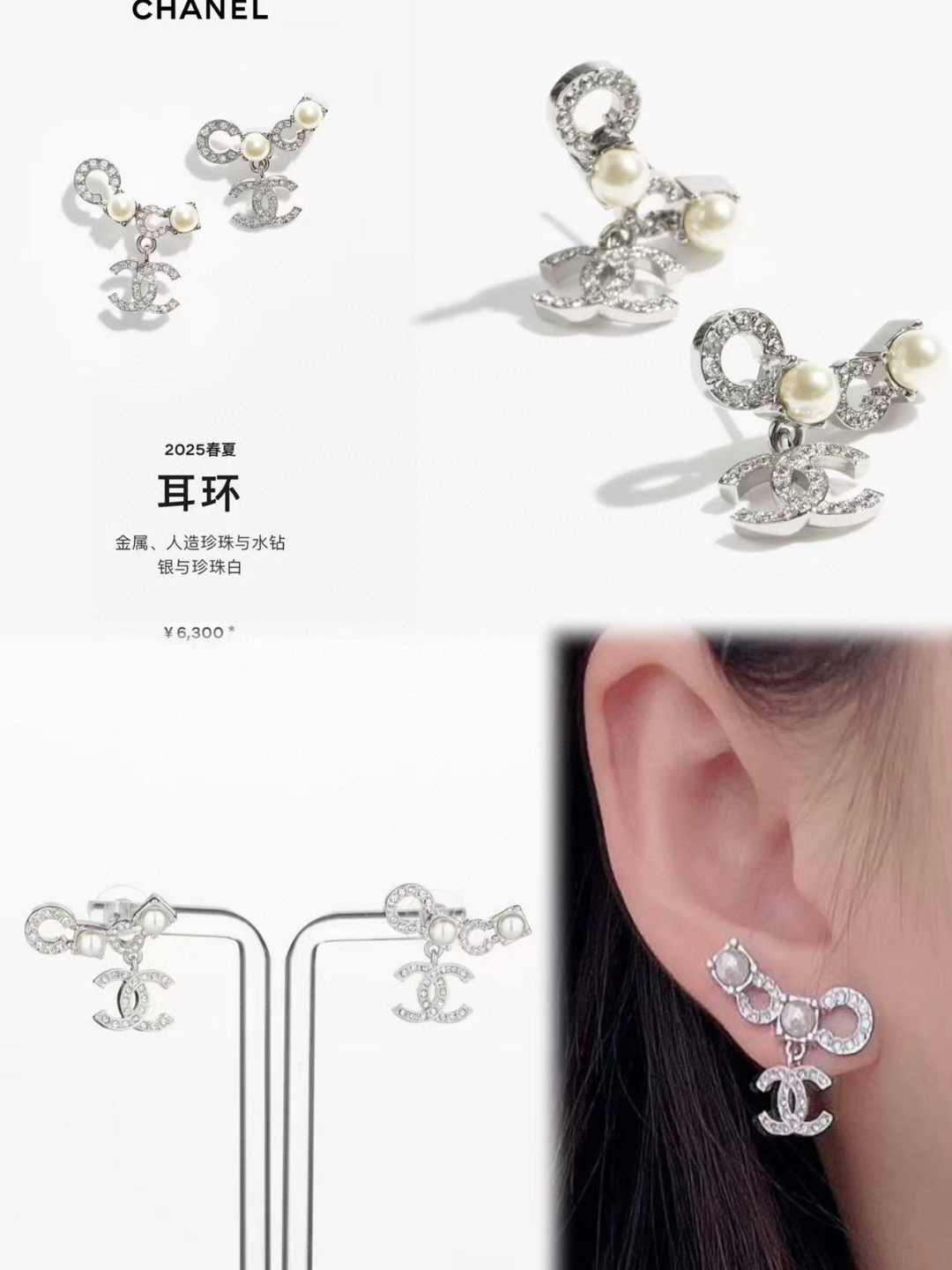 TOP CHANEL Earrings - Silver