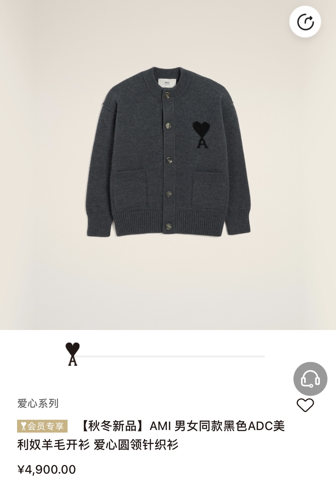 Ami Paris 爱心提花毛织开衫