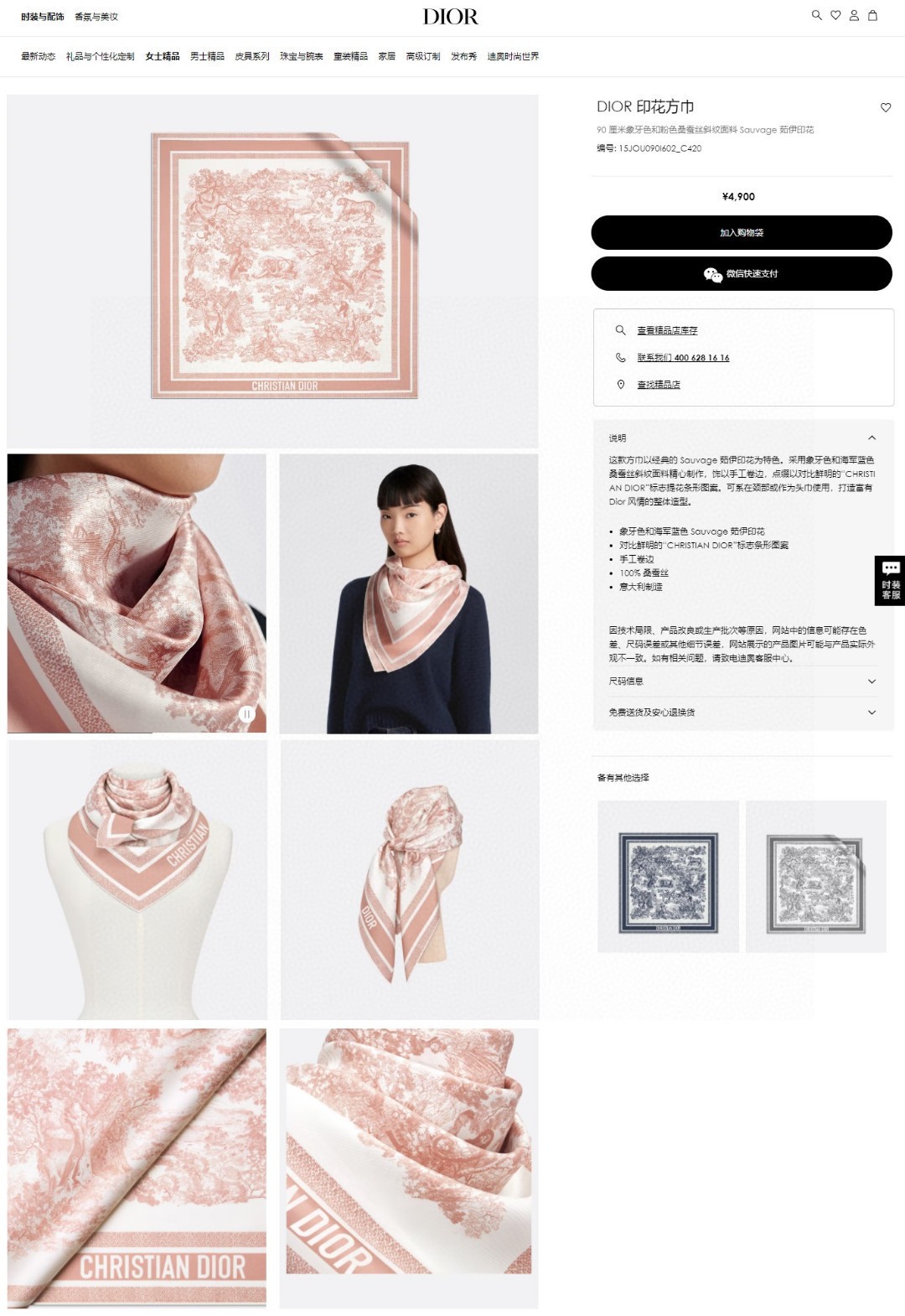 TOP Christian Dior Silk Scarf 90x90 cm -Pink