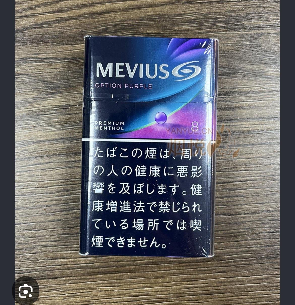 Mevius Option Purple