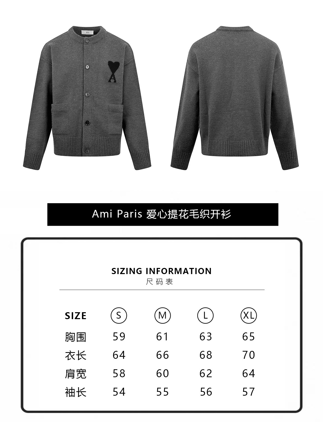 Ami Paris 爱心提花毛织开衫