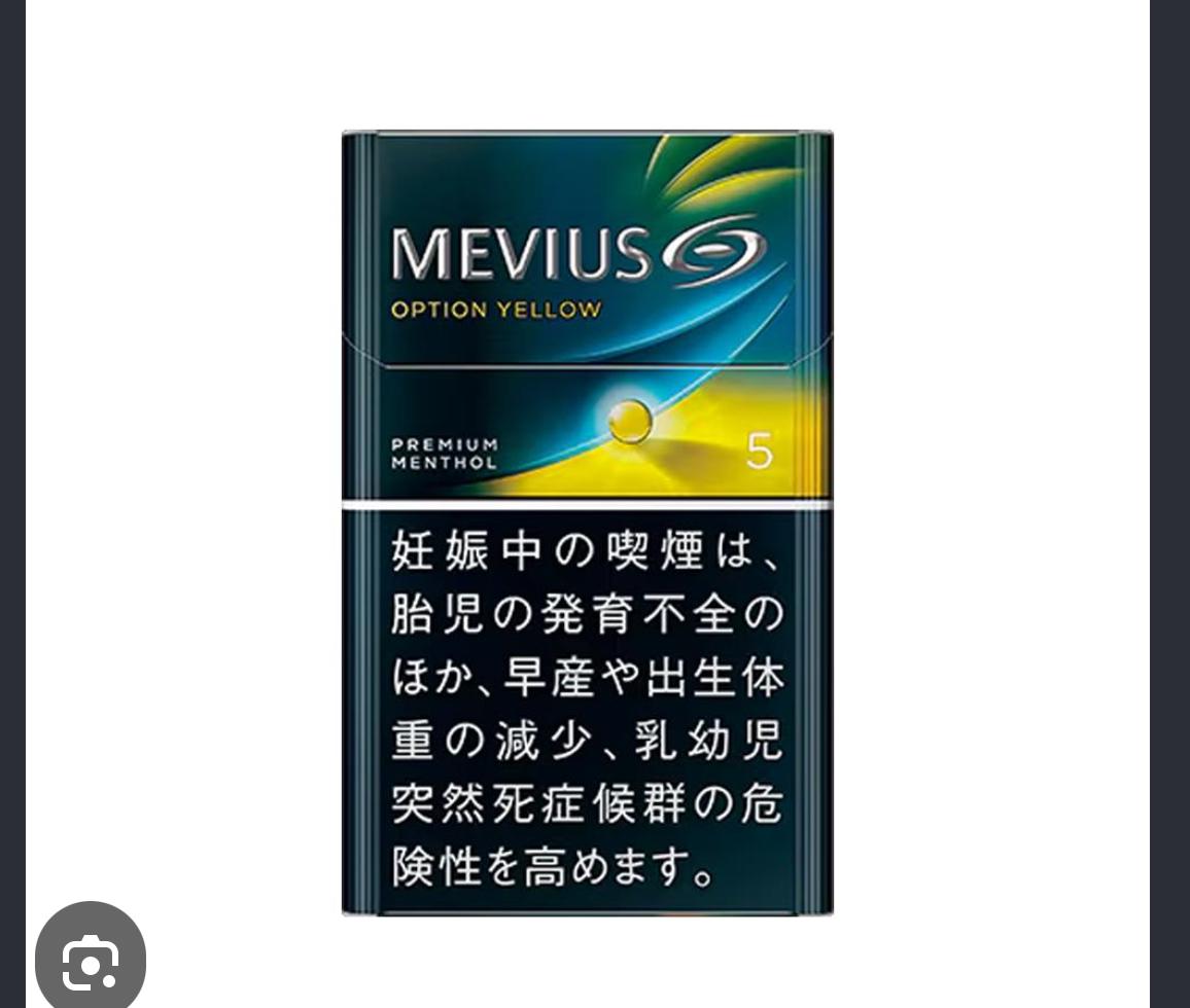 MEVIUS Option Yellow 5