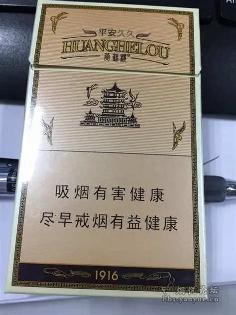 黄鹤楼（1916 细支）别名：平安久久RM480.00oknoni黄鹤楼（1916 细支）别名：平安久久 - oknoni