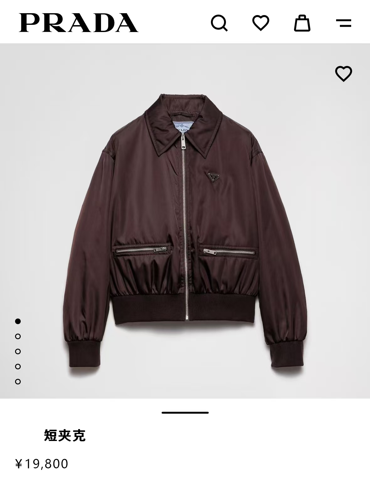 Prada Deep Brown Re-Nylon Jacket - Lightly Padded, Sporty Silhouette