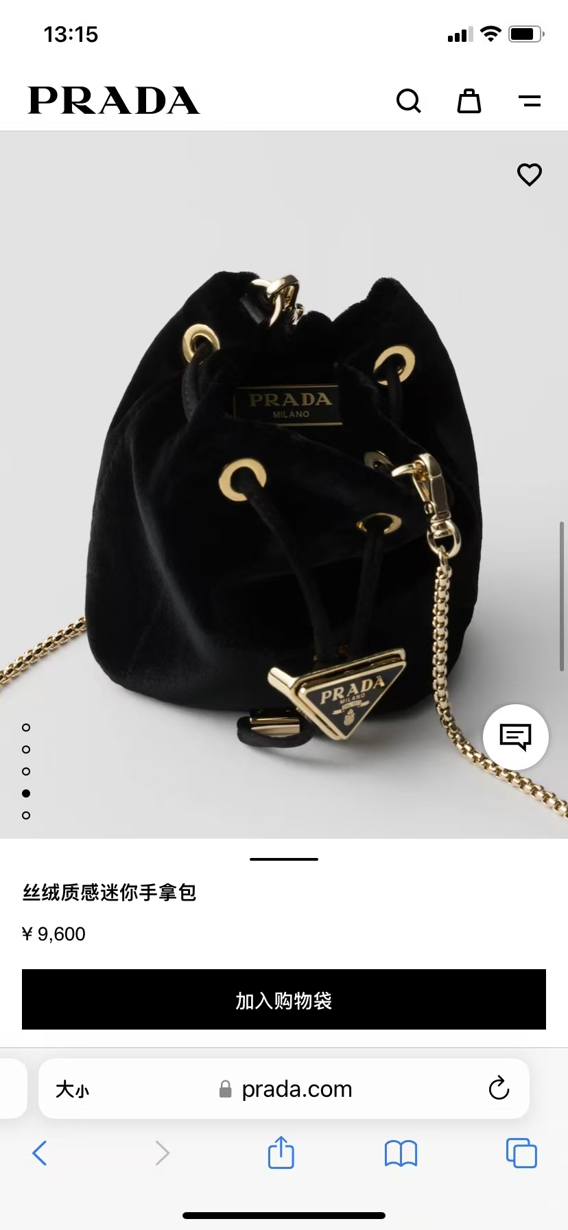 Prada Black Velvet Mini Pouch | Drawstring Closure & Detachable Chain Strap