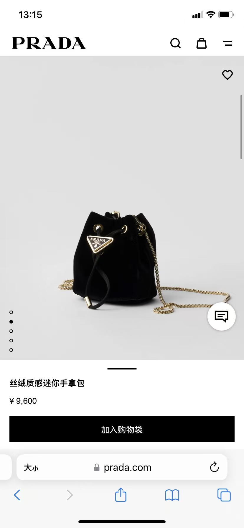 Prada Black Velvet Mini Pouch | Drawstring Closure & Detachable Chain Strap