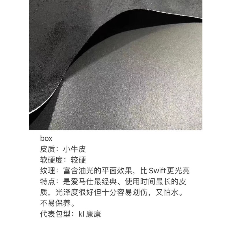 Hermes bag making process：Common leather materials explained