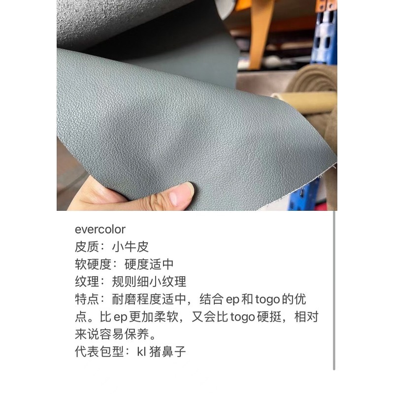 Hermes bag making process：Common leather materials explained