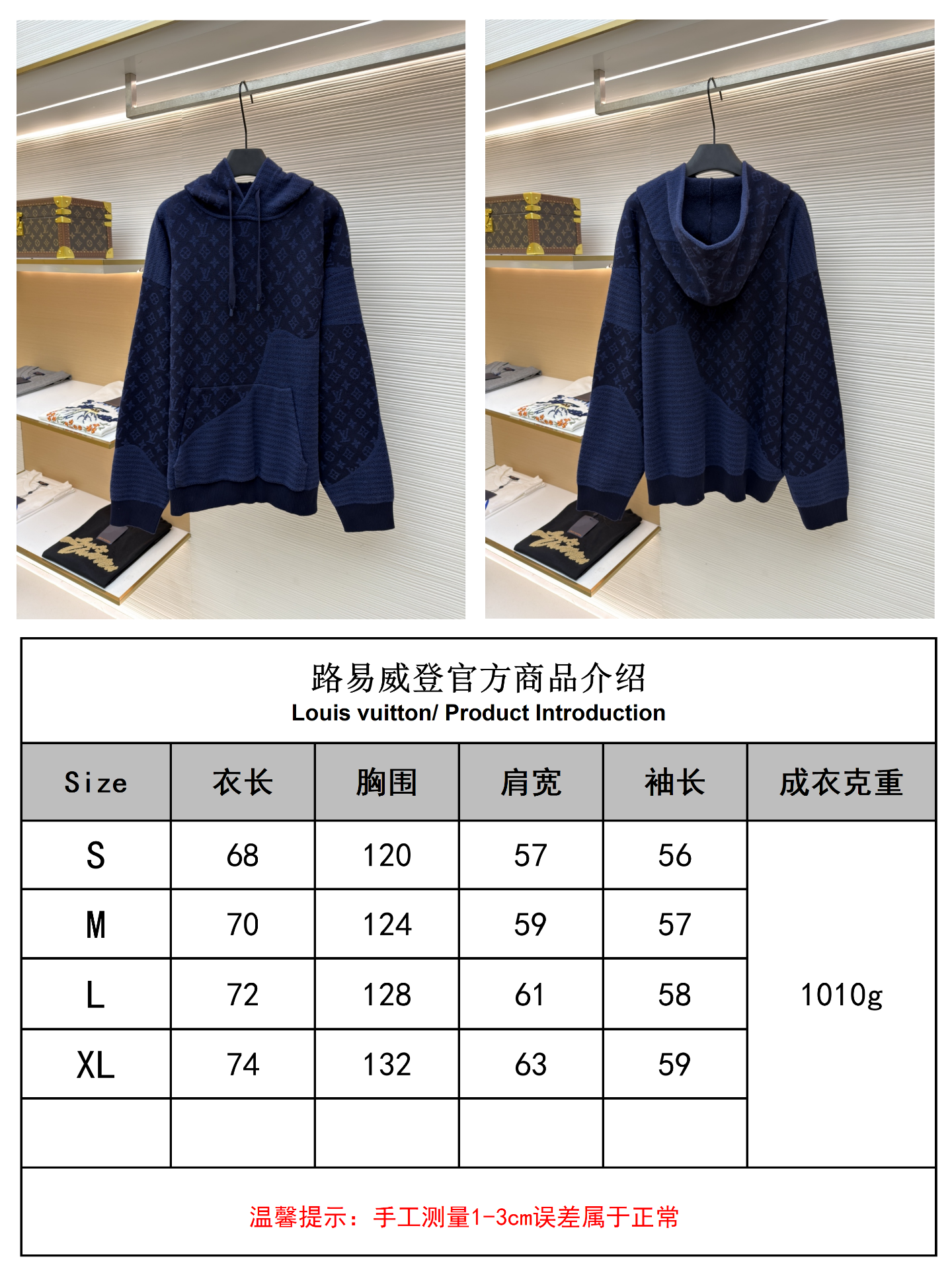 LOUIS VUITTON 假日拼接长袖连帽套头卫衣