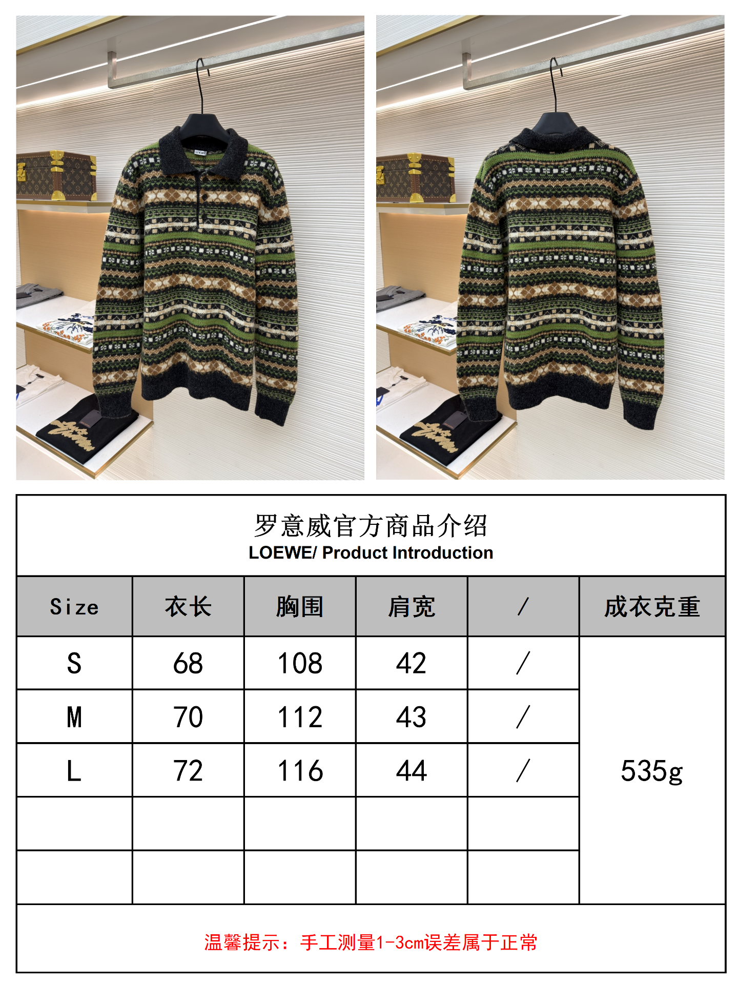 Loewe 全毛圣诞绿