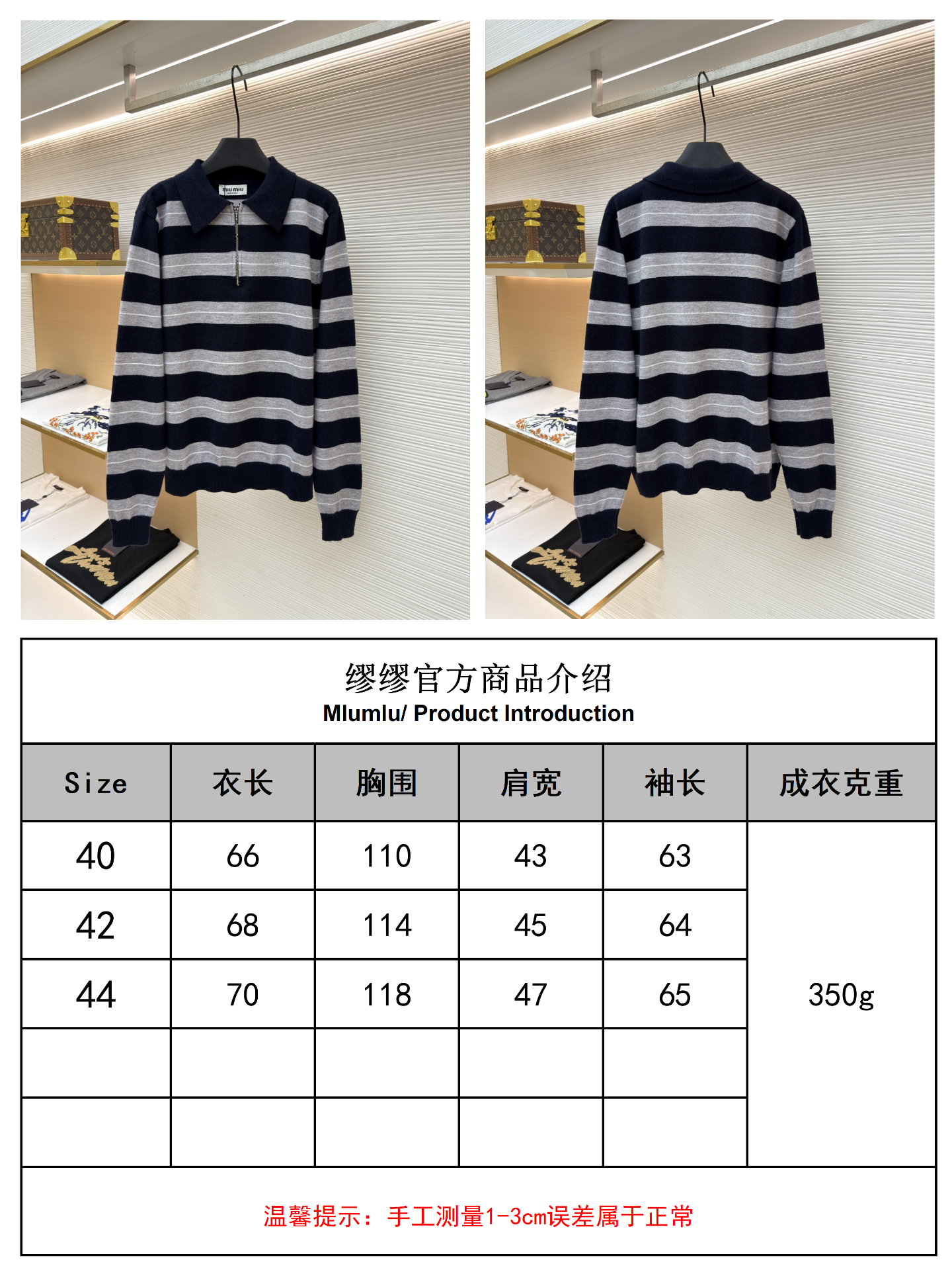 MIUMIU Atheneum快闪系列条纹长袖Polo衫