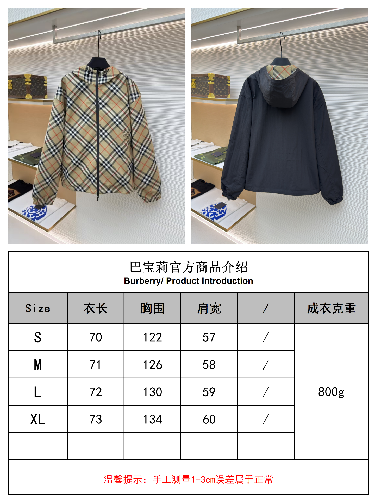 BURBERRY斜格纹饰刺绣双面穿夹克