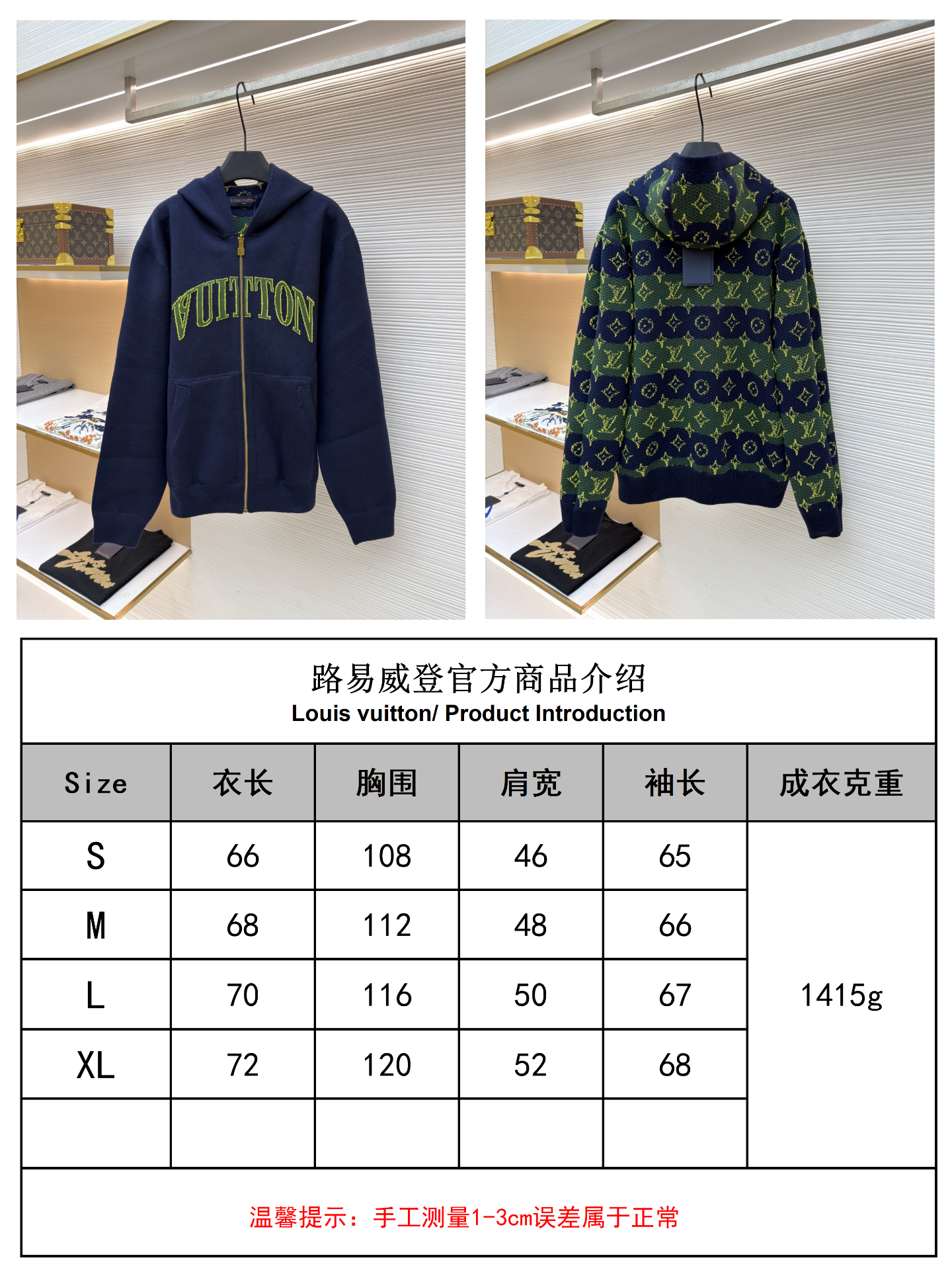 LOUIS VUITTON 双面棉毛混纺针织连帽衫