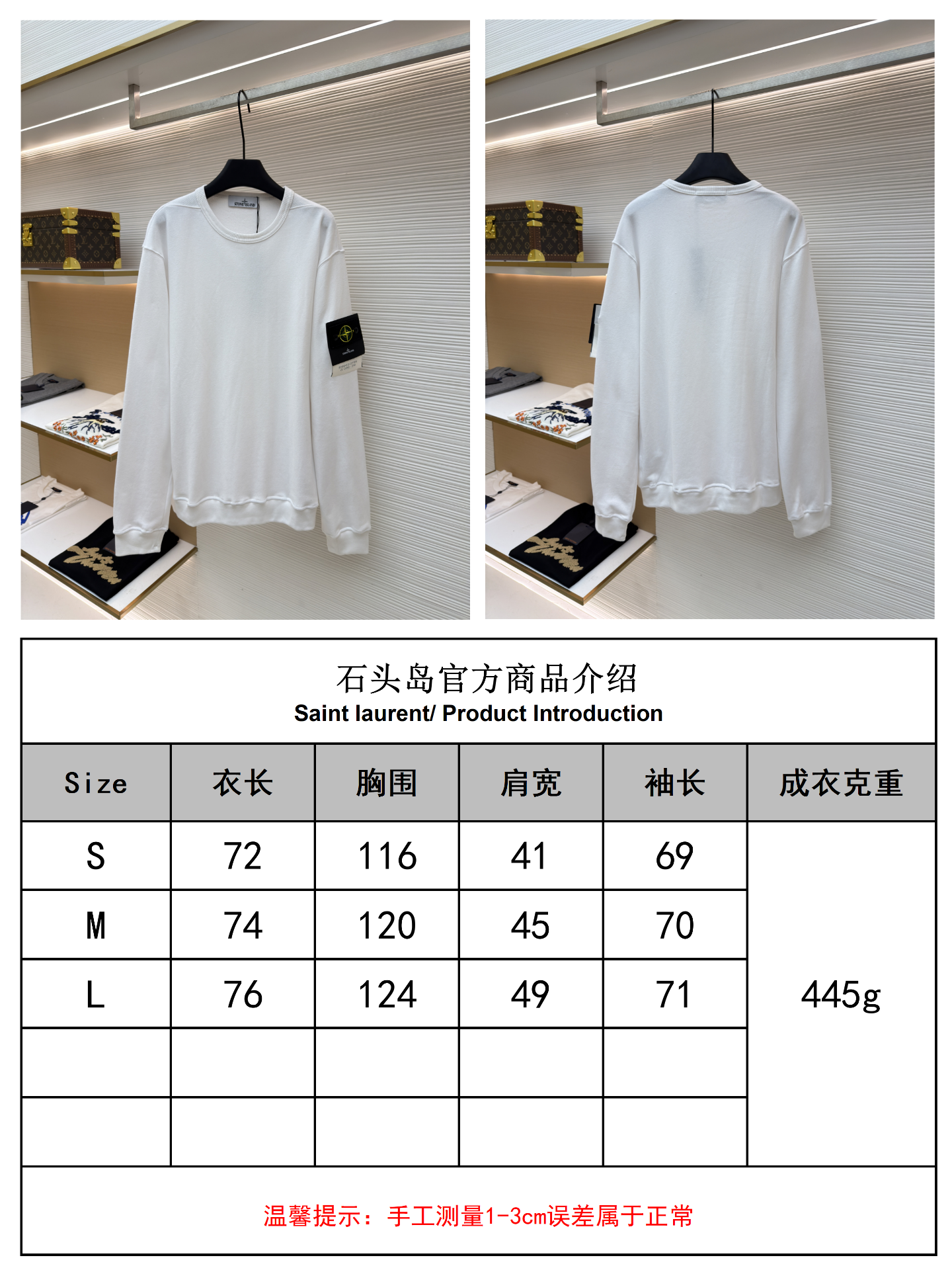 Stone Island 袖口徽标圆领卫衣