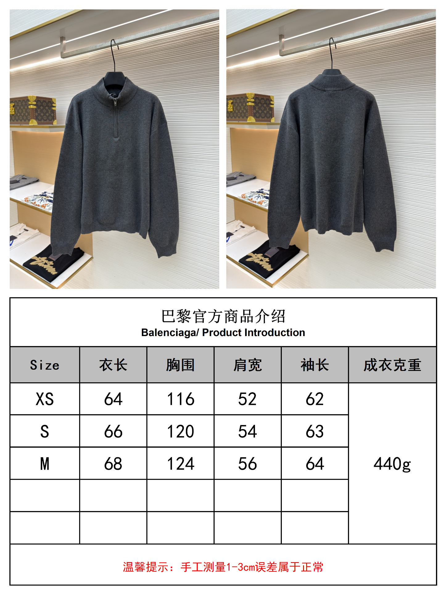 Balenciaga 立领半拉链棉质针织衫