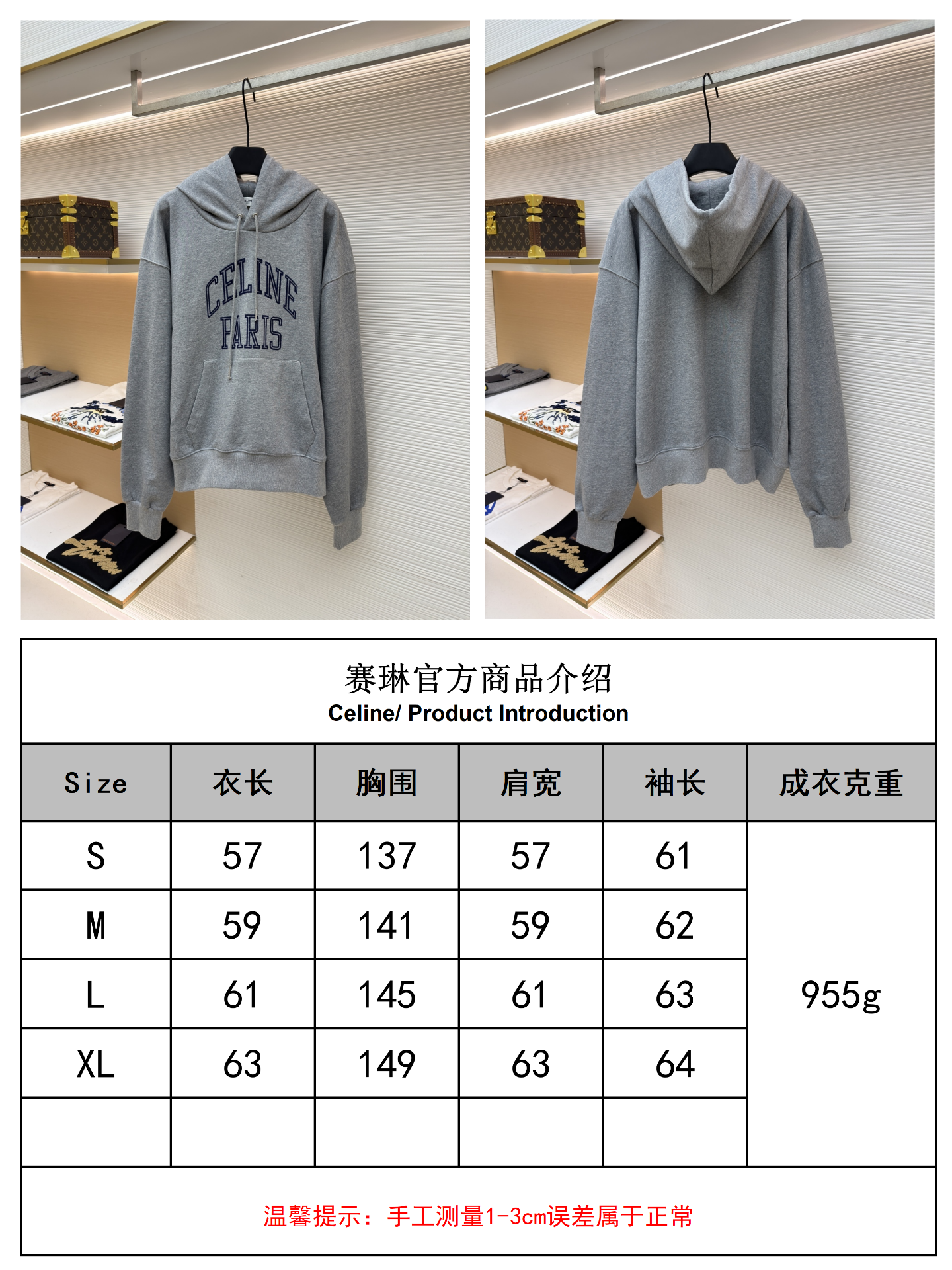 Celine 植绒兜帽卫衣