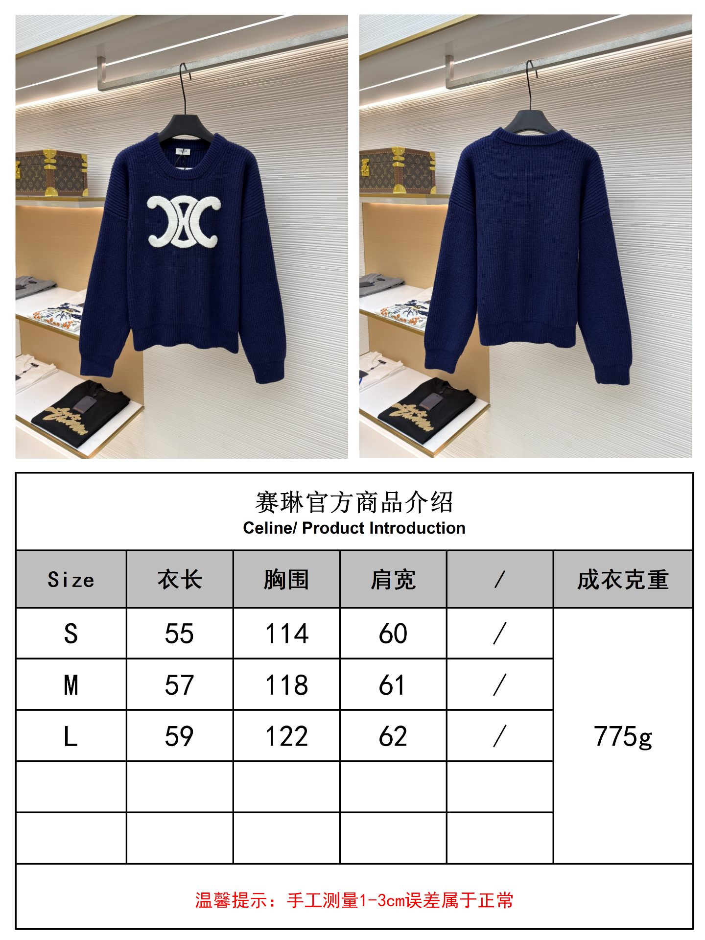 Celine凯旋门毛巾绣圆领【女装】