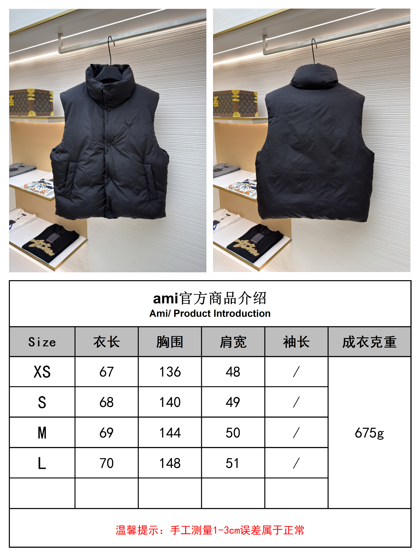 Ami 爱心垫衬绣羽绒马甲