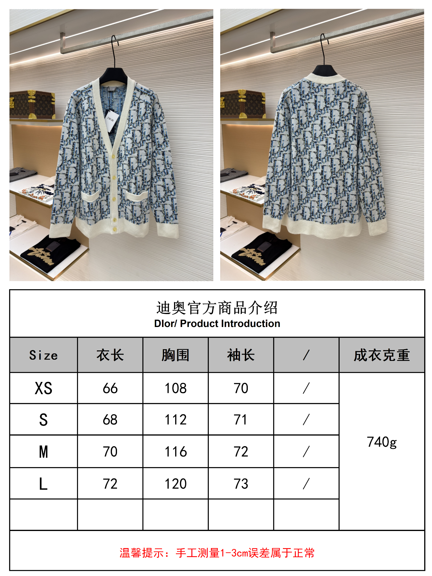 Dior老花毛织开衫