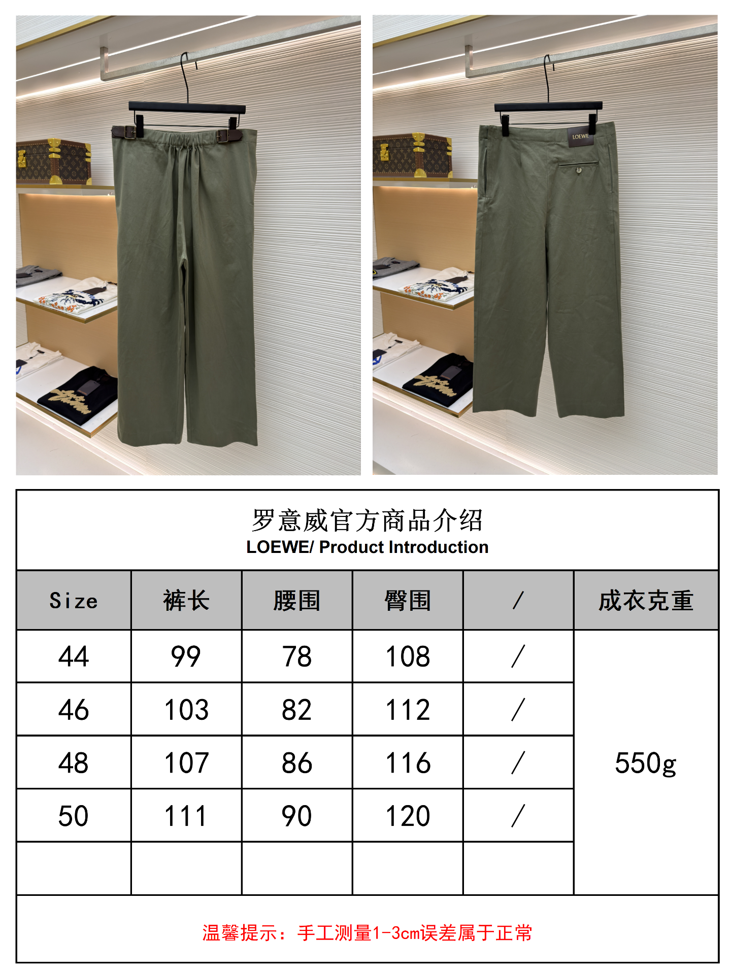 Loewe军绿皮带长裤