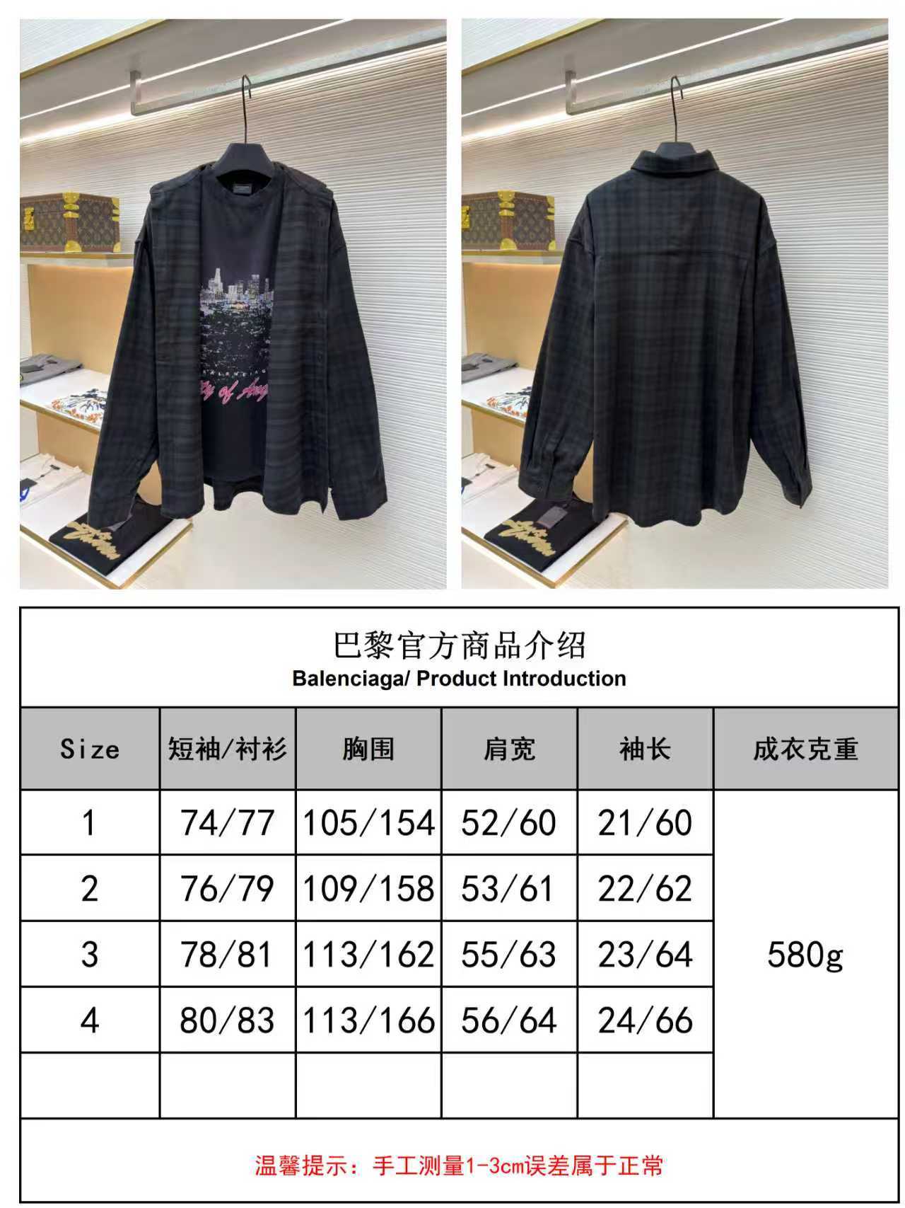 Balenciaga 夜景两件套翻领衬衫