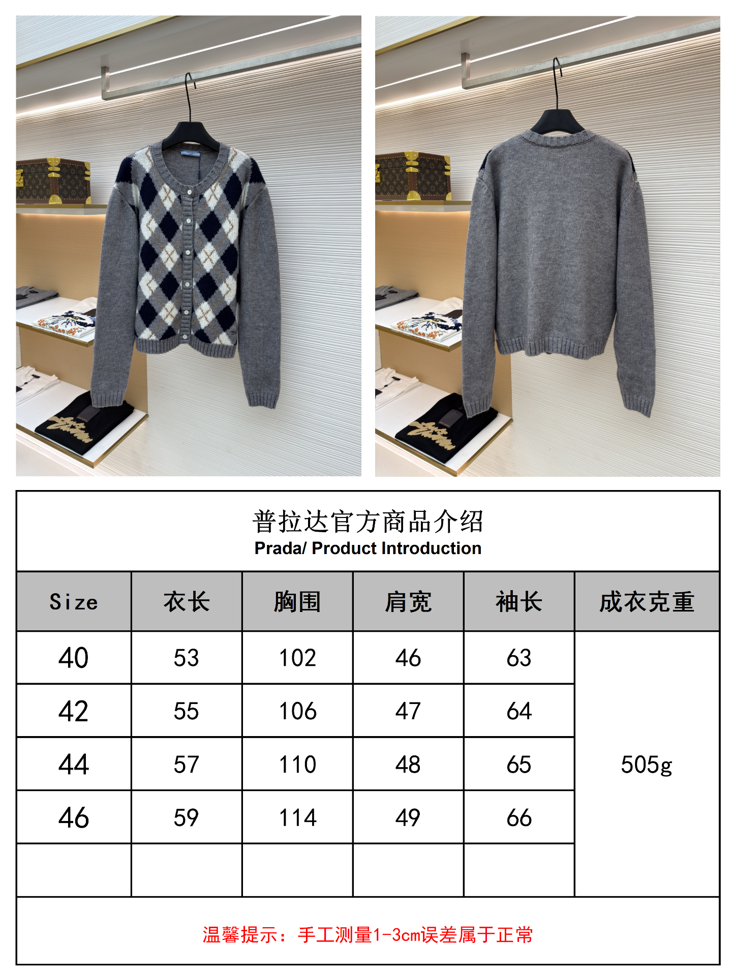 Prada刺绣菱形花毛织开衫