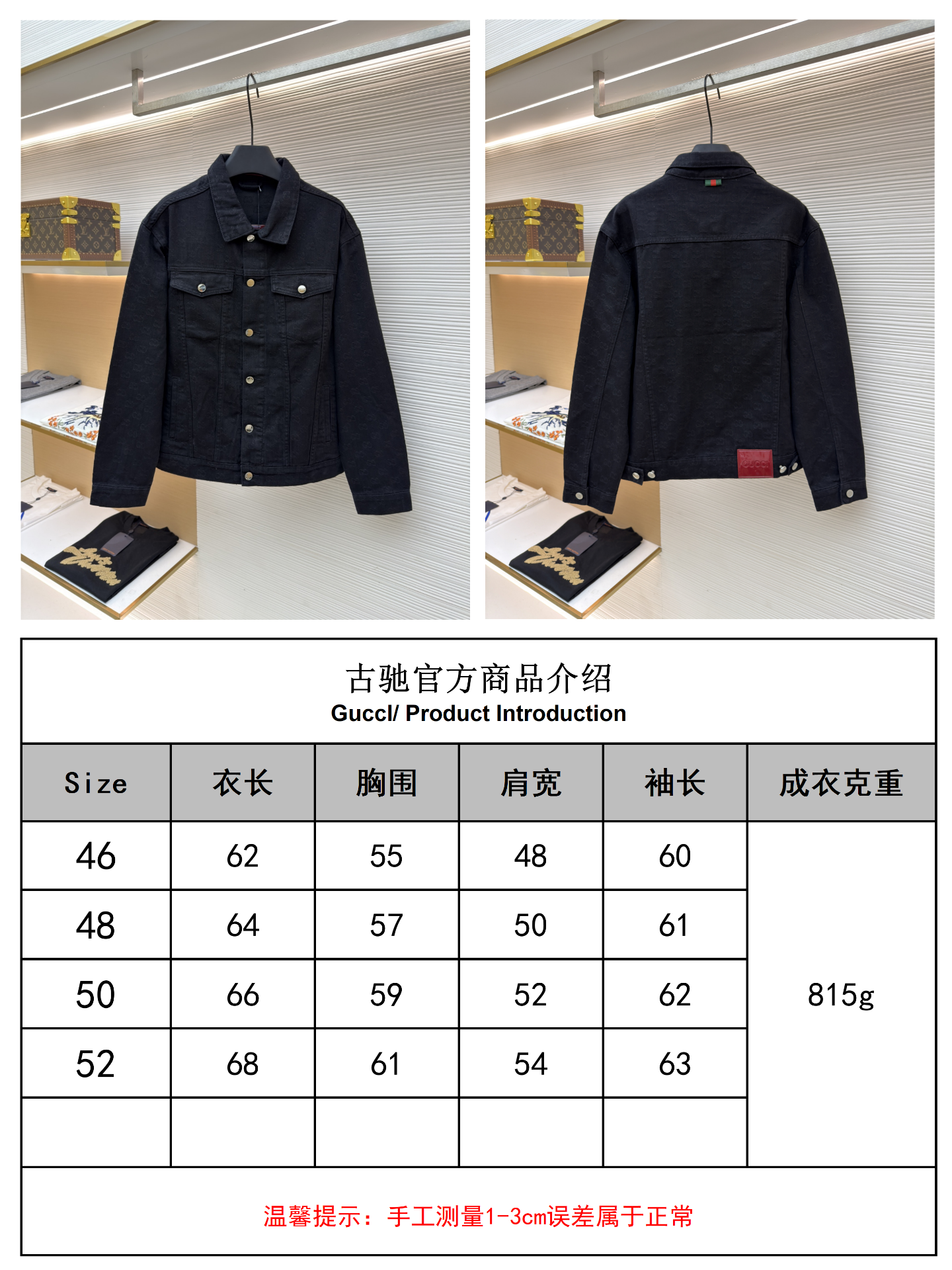 Gucci 暗纹提花纹路牛仔外套