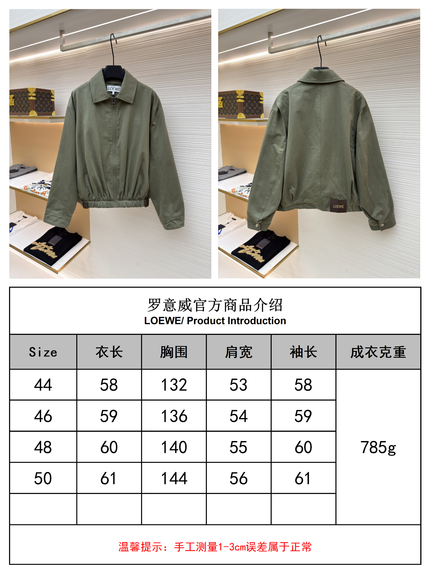 LOWE 军绿皮带翻领夹克